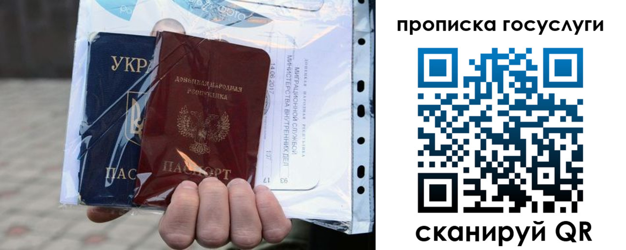 прописка для кредита в Бикине