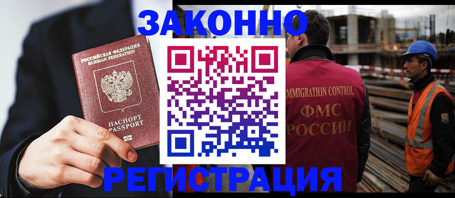 регистрация для дет. сада в Бикине